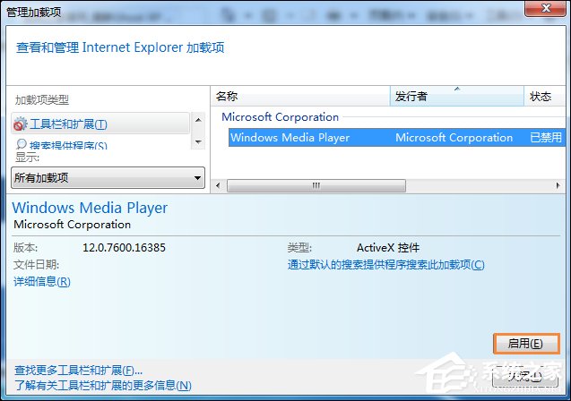 Win7系統中打開網頁提示“網站還原錯誤”如何修復？
