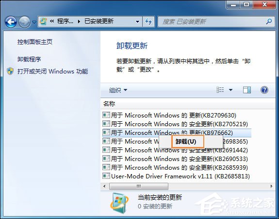 Win7系統中打開網頁提示“網站還原錯誤”如何修復？