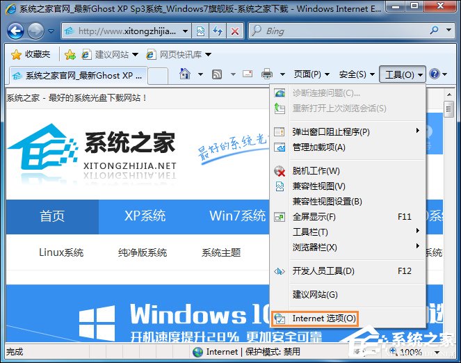 Win7系統中打開網頁提示“網站還原錯誤”如何修復？
