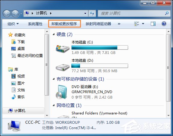 Win7系統中打開網頁提示“網站還原錯誤”如何修復？