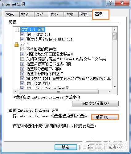 Win7系統中打開網頁提示“網站還原錯誤”如何修復？