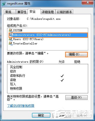 Win7刪除或修改某文件需要TrustedInstaller權(quán)限怎么獲取？