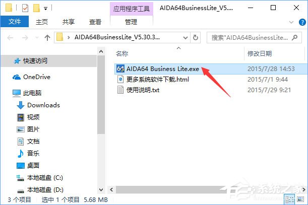 Win10如何查看當前系統的激活碼？