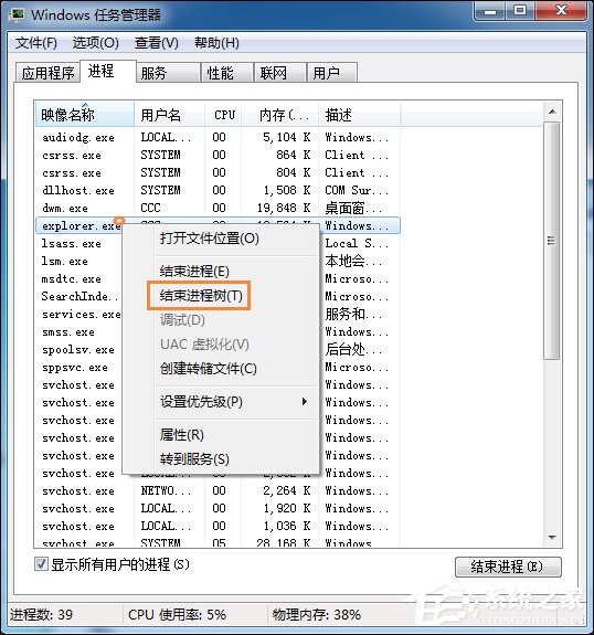 Win7回收站無(wú)法清空怎么辦？域用戶(hù)無(wú)法清空回收站的解決方法
