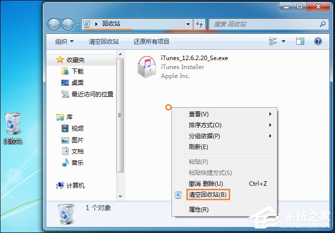 Win7回收站無(wú)法清空怎么辦？域用戶(hù)無(wú)法清空回收站的解決方法