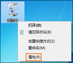 Win7回收站無(wú)法清空怎么辦？域用戶(hù)無(wú)法清空回收站的解決方法