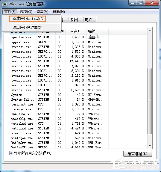 Win7回收站無(wú)法清空怎么辦？域用戶(hù)無(wú)法清空回收站的解決方法