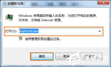 Win7回收站無(wú)法清空怎么辦？域用戶(hù)無(wú)法清空回收站的解決方法