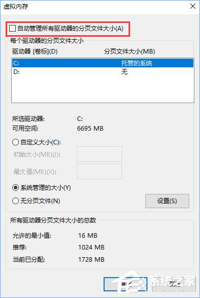 Win10玩看門狗2會發(fā)生藍屏怎么辦法？