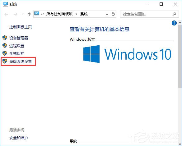 Win10玩看門狗2會發(fā)生藍屏怎么辦法？