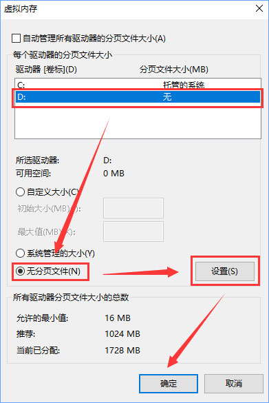 Win10玩看門狗2會發(fā)生藍屏怎么辦法？