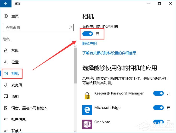 Win10相機打不開報錯“0xa00f4244”怎么解決？