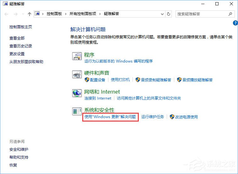 Windows10安裝QQ卡住不動了怎么辦？