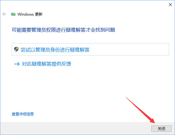 Windows10安裝QQ卡住不動了怎么辦？