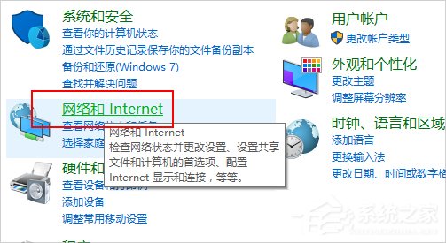 Win10怎么啟用網絡發現？