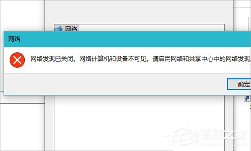 Win10怎么啟用網絡發現？