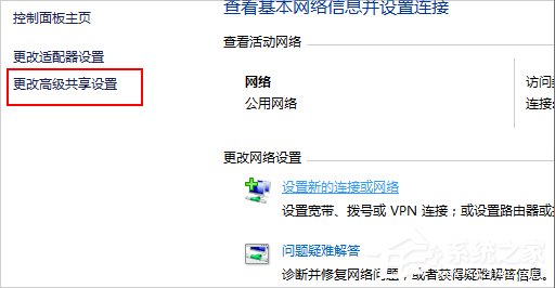 Win10怎么啟用網絡發現？