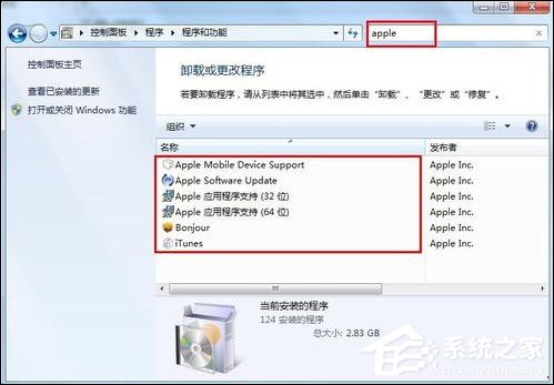 Win7 iTunes安裝出錯(cuò)怎么辦？電腦上無(wú)法安裝iTunes怎么解決？