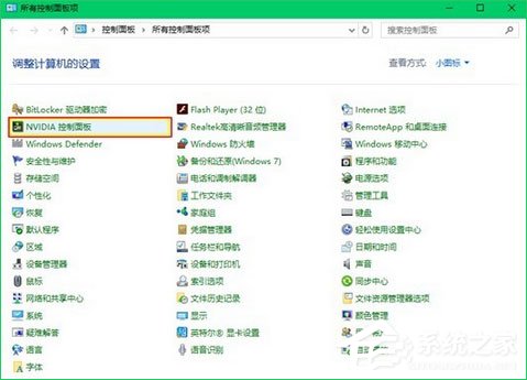 Win10提示“您當前未使用連接到NVIDIA GPU顯示器”怎么辦？