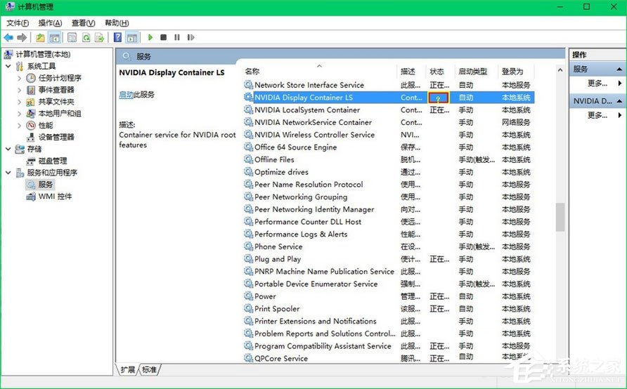 Win10提示“您當前未使用連接到NVIDIA GPU顯示器”怎么辦？