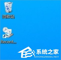 Win8桌面RecentPlaces快捷圖標怎么刪除？