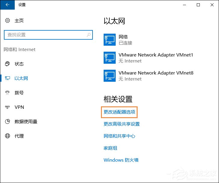 Win10系統如何開啟NetBIOS協議？