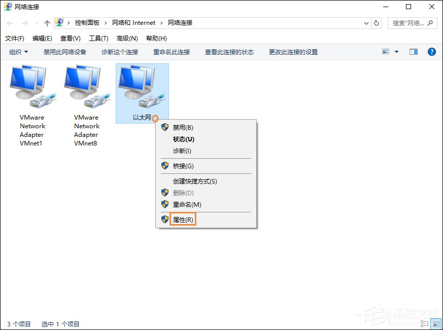 Win10系統如何開啟NetBIOS協議？