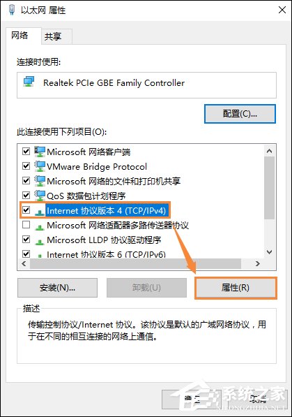Win10系統如何開啟NetBIOS協議？