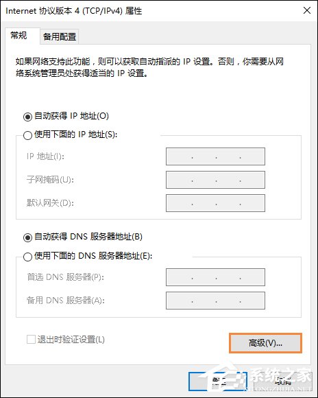 Win10系統如何開啟NetBIOS協議？