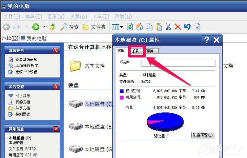 WinXP提示“請運行Chkdsk工具”怎么辦？