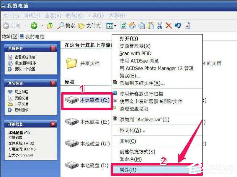 WinXP提示“請運行Chkdsk工具”怎么辦？