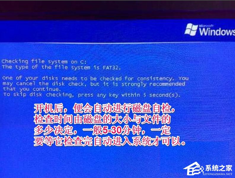 WinXP提示“請運行Chkdsk工具”怎么辦？