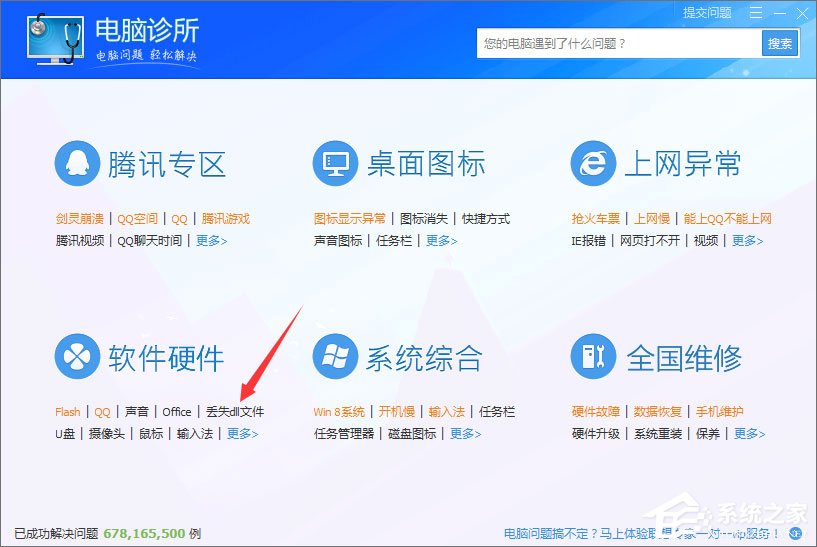 Win10無(wú)法正常運(yùn)行提示“shapp.dll文件丟失”怎么辦？
