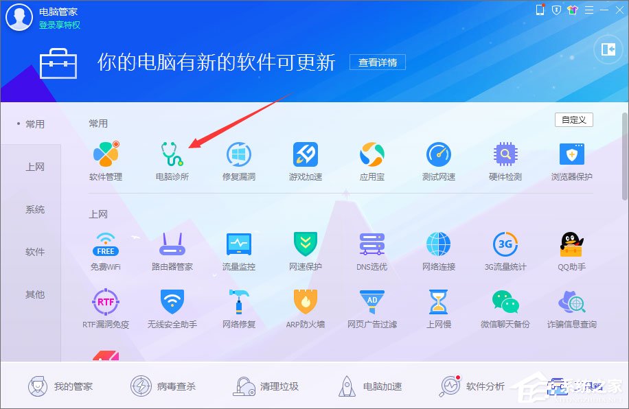 Win10無(wú)法正常運(yùn)行提示“shapp.dll文件丟失”怎么辦？