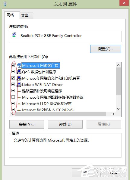 Win8以太網(wǎng)適配器驅(qū)動程序可能出現(xiàn)問題的解決方法