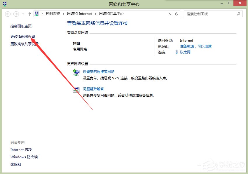 Win8以太網(wǎng)適配器驅(qū)動程序可能出現(xiàn)問題的解決方法