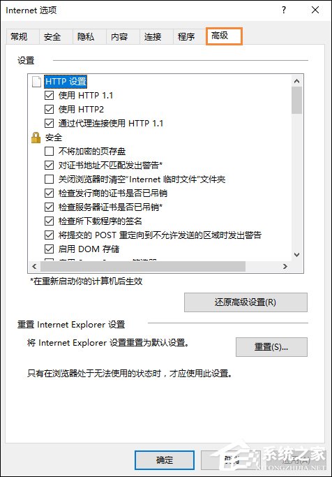 Win10系統如何打開SmartScreen篩選器？