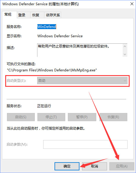 Win10無法打開Windows Defender報錯“0x80070422”怎么解決？