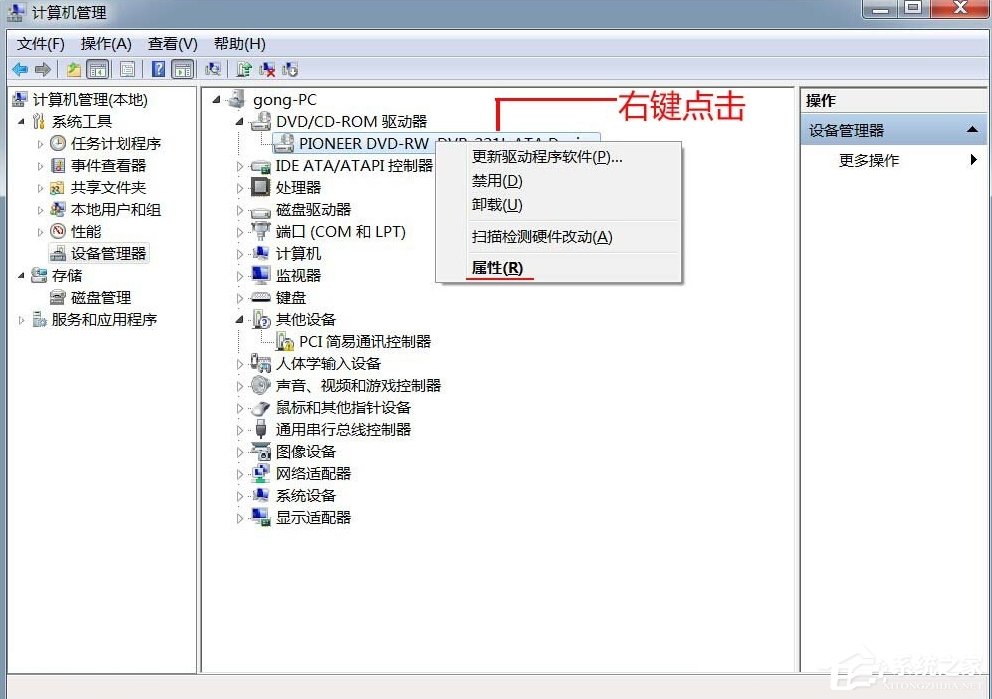 Win7光驅(qū)讀不出光盤的解決方法