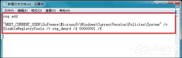 如何禁用注冊(cè)表？Win7注冊(cè)表鎖定bat制作方法