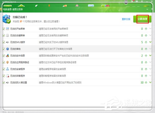 Windows7電腦反應變慢怎么辦？