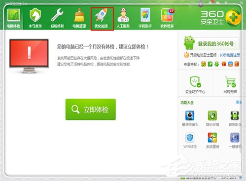 Windows7電腦反應變慢怎么辦？