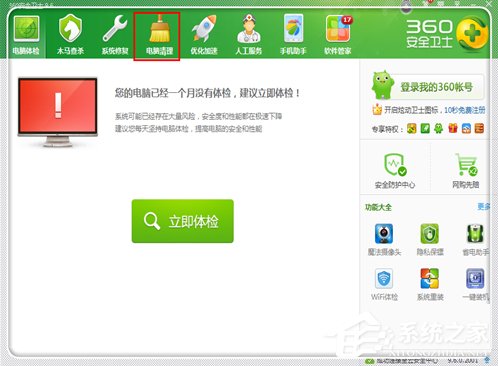 Windows7電腦反應變慢怎么辦？