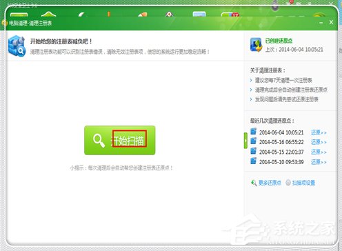 Windows7電腦反應變慢怎么辦？