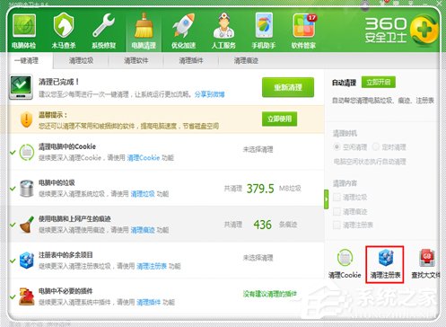 Windows7電腦反應變慢怎么辦？