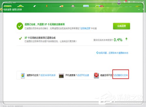 Windows7電腦反應變慢怎么辦？