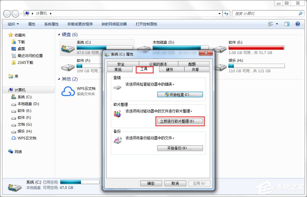 Windows7電腦反應變慢怎么辦？