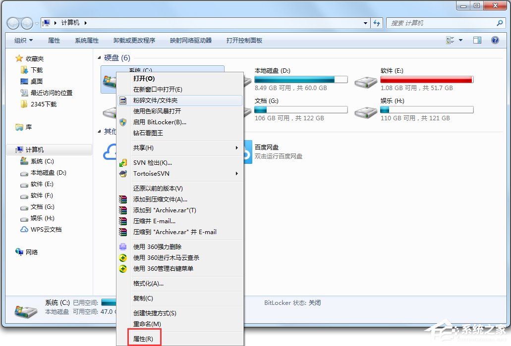Windows7電腦反應變慢怎么辦？