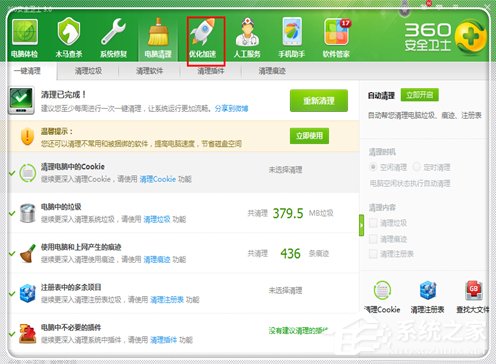 Windows7電腦反應變慢怎么辦？