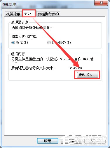 Windows7電腦反應變慢怎么辦？